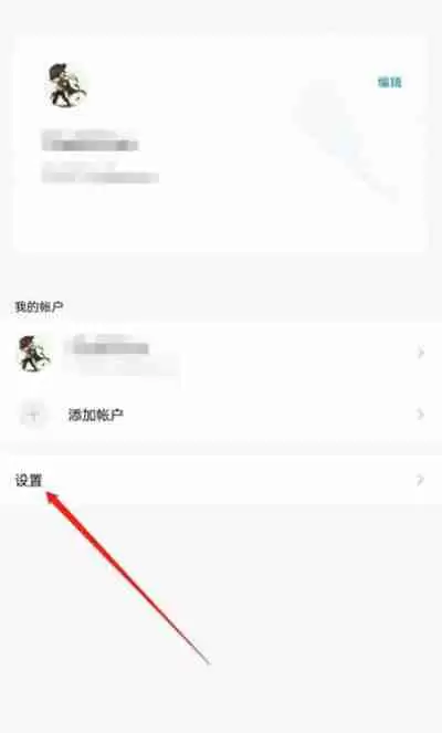 QQ邮箱怎么查看黑名单