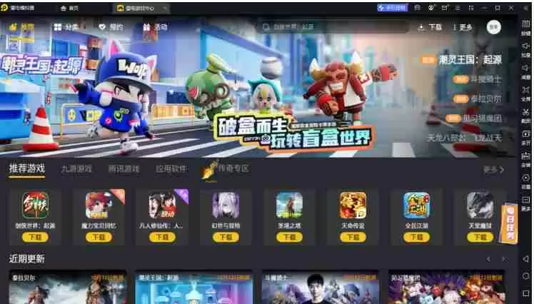 雷电模拟器怎么设置内存大小-雷电模拟器设置内存大小的方法