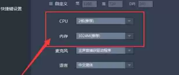 雷电模拟器怎么设置内存大小-雷电模拟器设置内存大小的方法