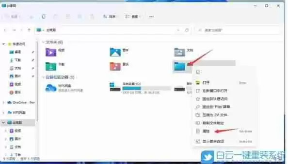 Win11读取硬盘慢怎么办?如何提升速度?