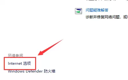 Win10系统steam错误代码111如何解决