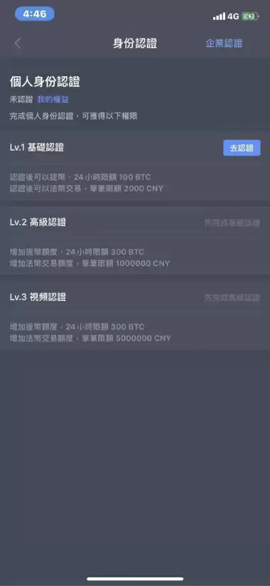 OKEx交易所合约新手教程