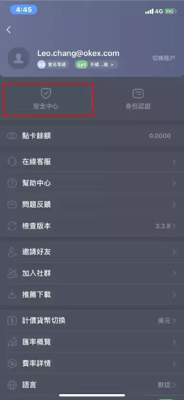 OKEx交易所合约新手教程
