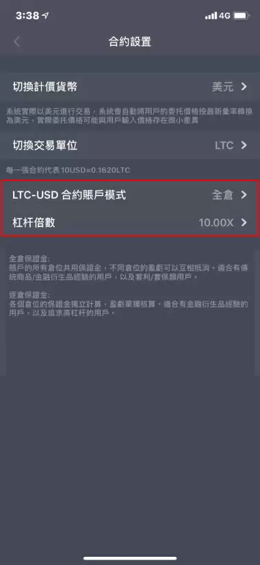 OKEx交易所合约新手教程