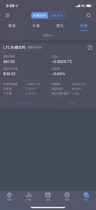 OKEx交易所合约新手教程