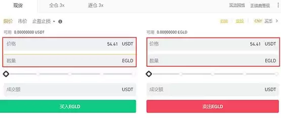 EGLD币怎么买？EGLD币交易和买卖教程介绍