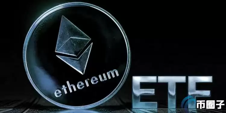 以太坊现货ETF不能质押成硬伤!分析师:开放质押指日可待