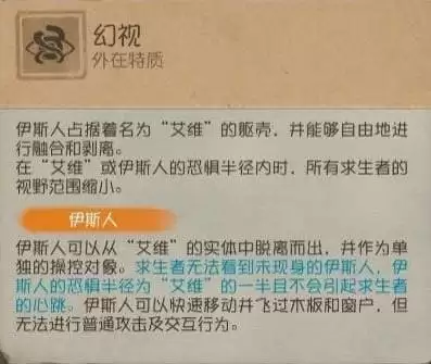 时墟碎影 《第五人格》监管者-时空之影基础攻略新鲜出炉