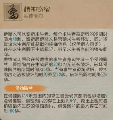 时墟碎影 《第五人格》监管者-时空之影基础攻略新鲜出炉
