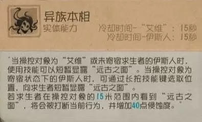 时墟碎影 《第五人格》监管者-时空之影基础攻略新鲜出炉