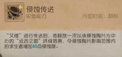 时墟碎影 《第五人格》监管者-时空之影基础攻略新鲜出炉
