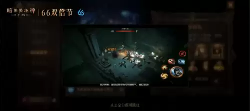 暗黑破坏神:不朽2