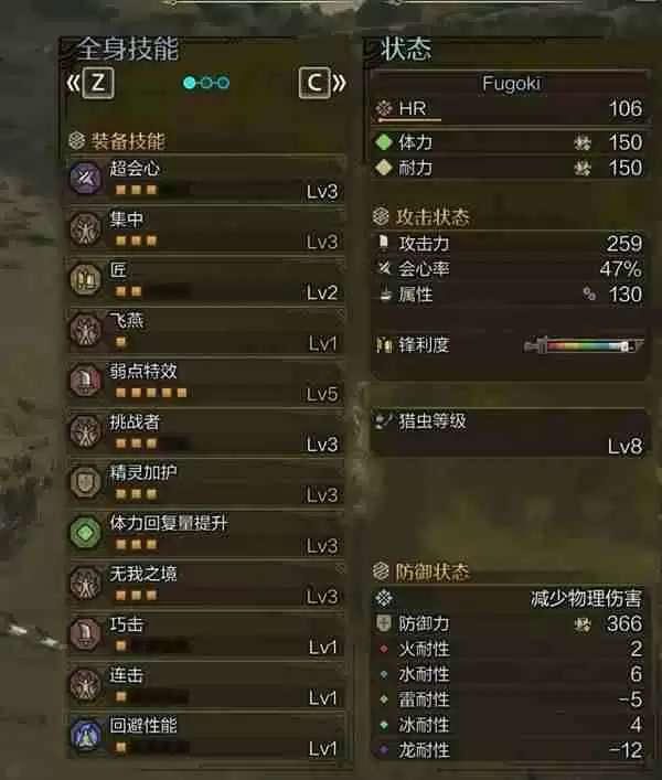 虫棍侠必看!怪物猎人荒野天花板级配装实战指南