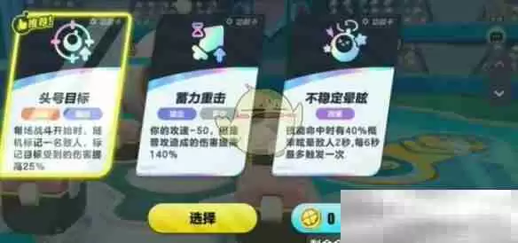 《蛋仔派对》超燃竞技场小黑一刀流玩法教学