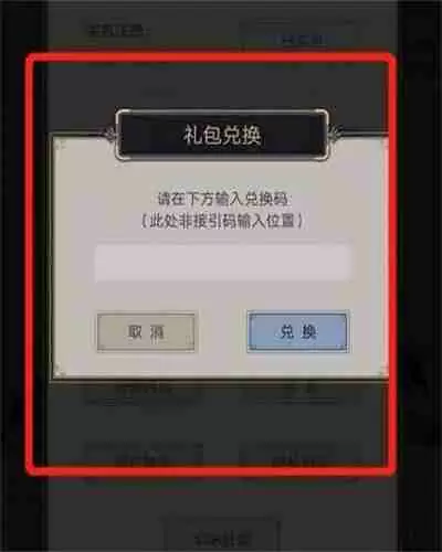 这就是江湖兑换码2025最新