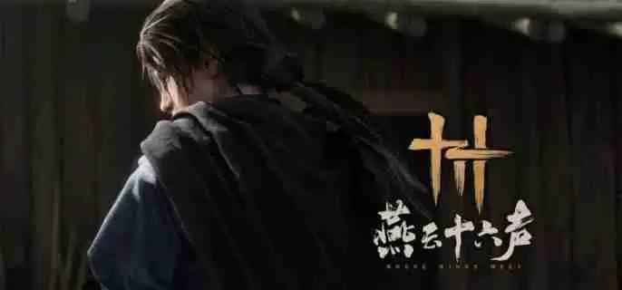 《燕云十六声》武器重铸多少钱 武器重铸价格介绍