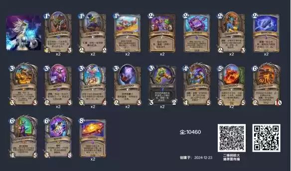 炉石传说新星法卡组怎么样 新星法卡组玩法解析