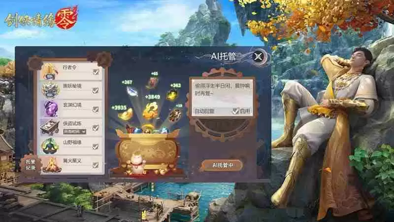 再续剑侠情缘,西山居武侠新游《剑侠情缘·零》首测开启