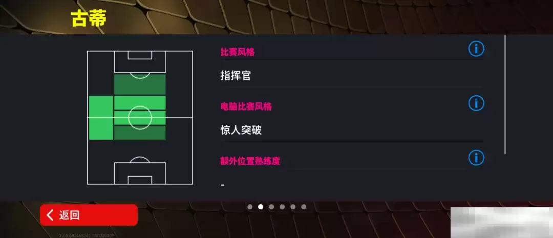 金狼古蒂登场绿茵,焦点赛激情开赛!