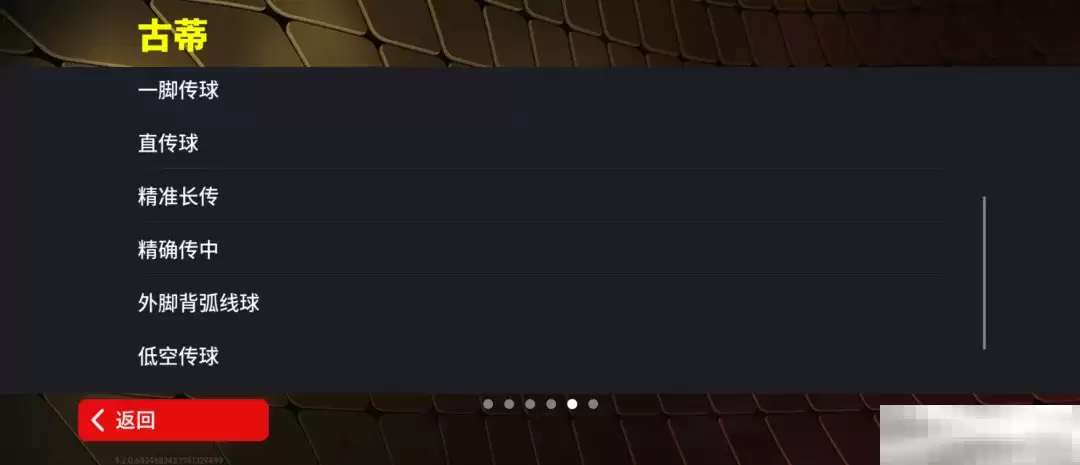 金狼古蒂登场绿茵,焦点赛激情开赛!