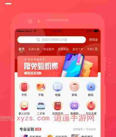 转转app怎么开链接给别人