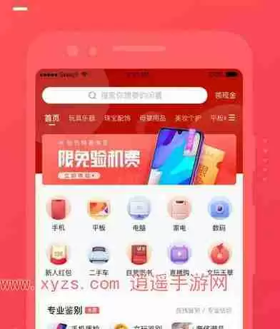 转转app怎么开链接给别人