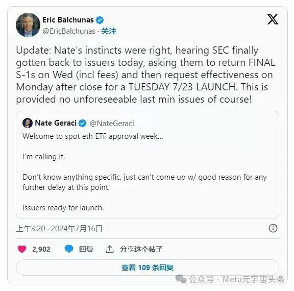 SEC:现货ETH、ETF发行人可以在7月23日开始交易
