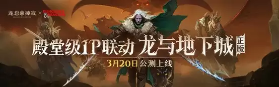 《龙息：神寂》心悦俱乐部福利加码，折叠手机、Q币等百万权益限时抢