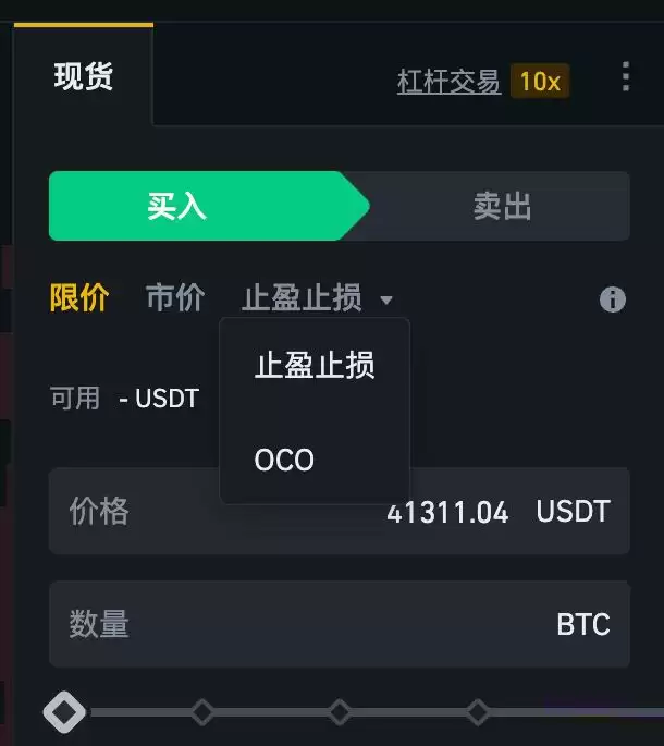 OCO订单时什么？OCO订单功能怎么用？如何下OCO订单？