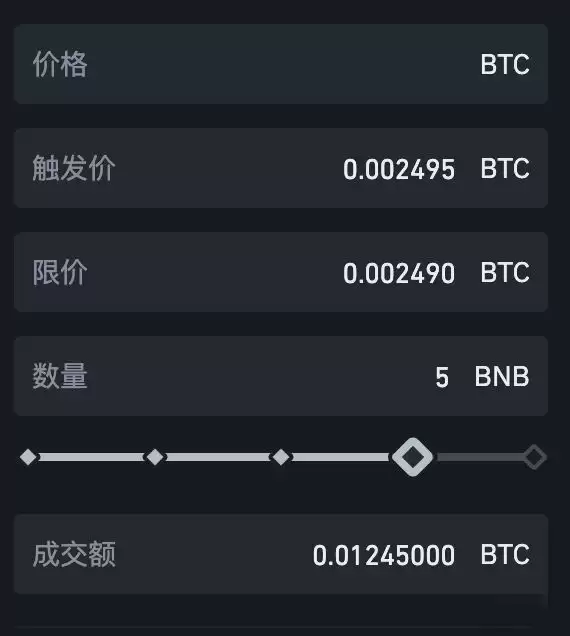 OCO订单时什么？OCO订单功能怎么用？如何下OCO订单？