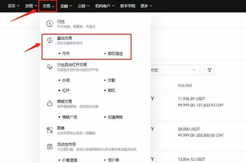 佩佩(PEPE) 币购买终极指南：PEPE币购买步骤教程