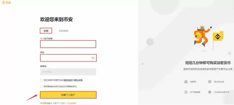 GAL币怎么购买？GAL币交易所购买教程详解