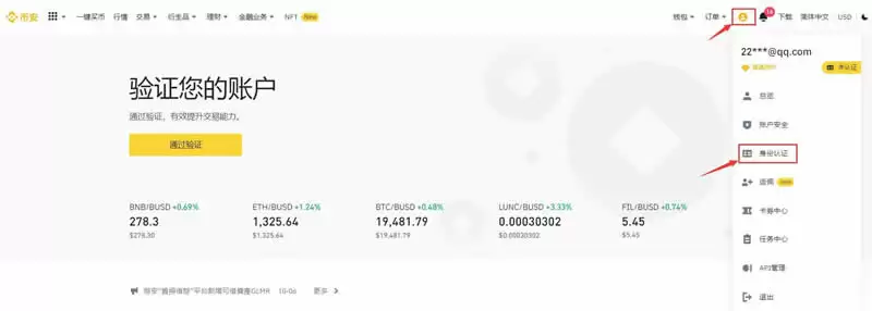 GAL币怎么购买？GAL币交易所购买教程详解