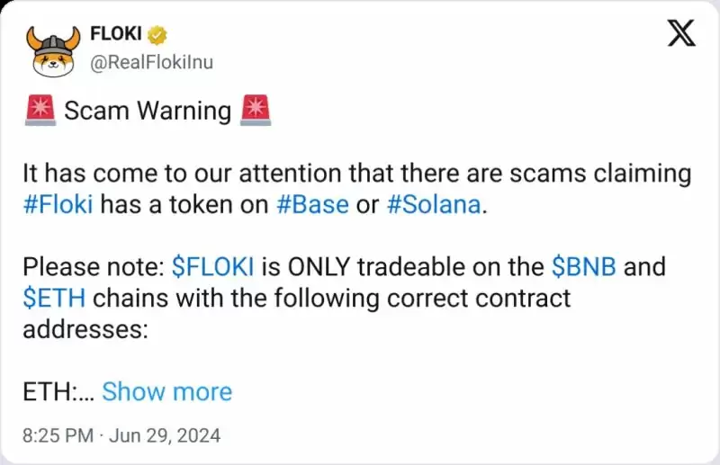 Solana和Base区块链上存在假代币,怎么识别假代币