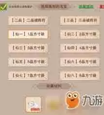 想不想修真方寸袋炼制方法-如何炼制想不想修真中的方寸袋