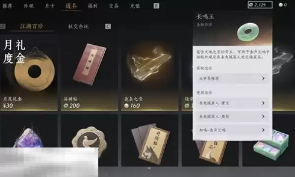 燕云十六声怎么重新捏脸 重新捏脸教程及操作方法介绍