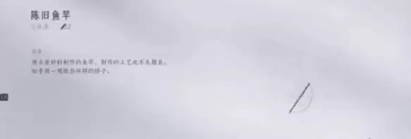 《燕云十六声》钓鱼点在哪钓鱼点位置分享3