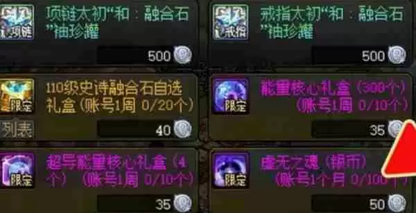 dnf手游迷雾工商协会银币有什么用 迷雾工商协会银币用途介绍