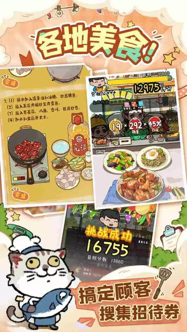 烟火食记礼品码2025最新