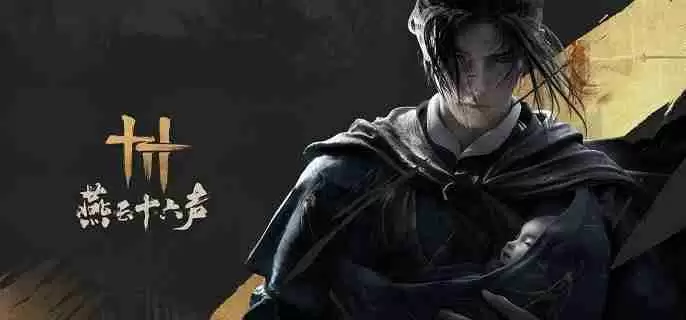 《燕云十六声》服装和发型怎么染色 服装和发型染色方法