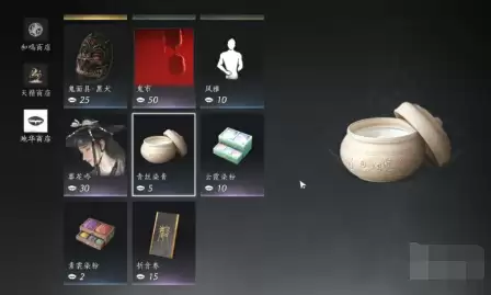 《燕云十六声》服装和发型怎么染色 服装和发型染色方法