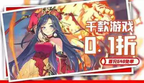 手游福利648手游盒子最新排名 十大送648福利的手游盒子