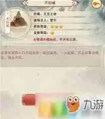 想不想修真紫府秘术获取位置-想不想修真如何找到紫府秘术