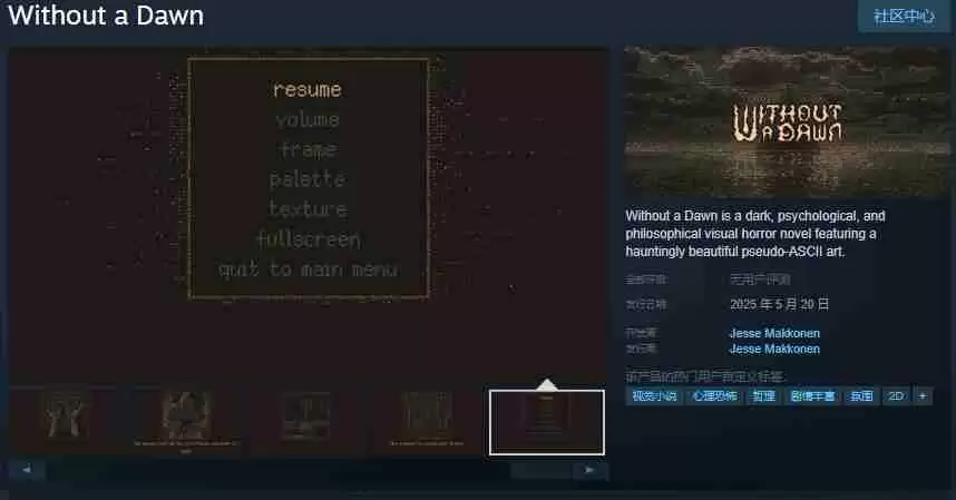Without a Dawn:探索内心深处的黑暗之旅