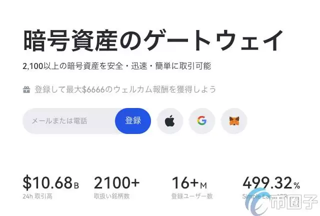 加密货币交易所Gateio宣布离开日本市场!以符合金融厅法规