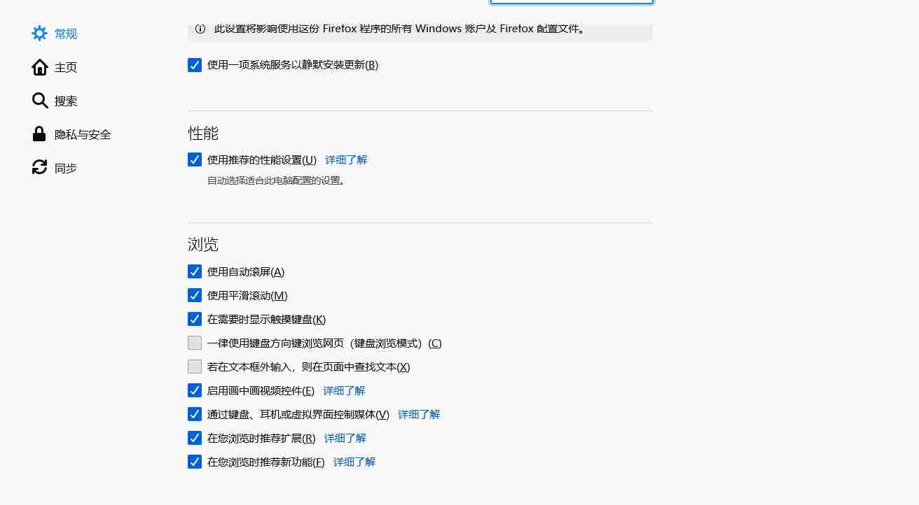 火狐浏览器兼容模式如何开启