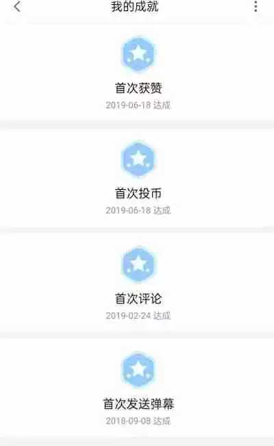 哔哩哔哩成就勋章怎么看