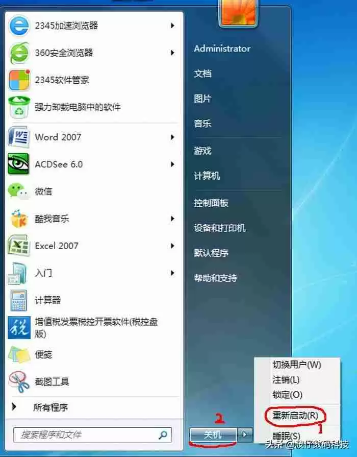 电脑关机自动重启是什么原因(win11关机几秒又自己开机的解决方法)