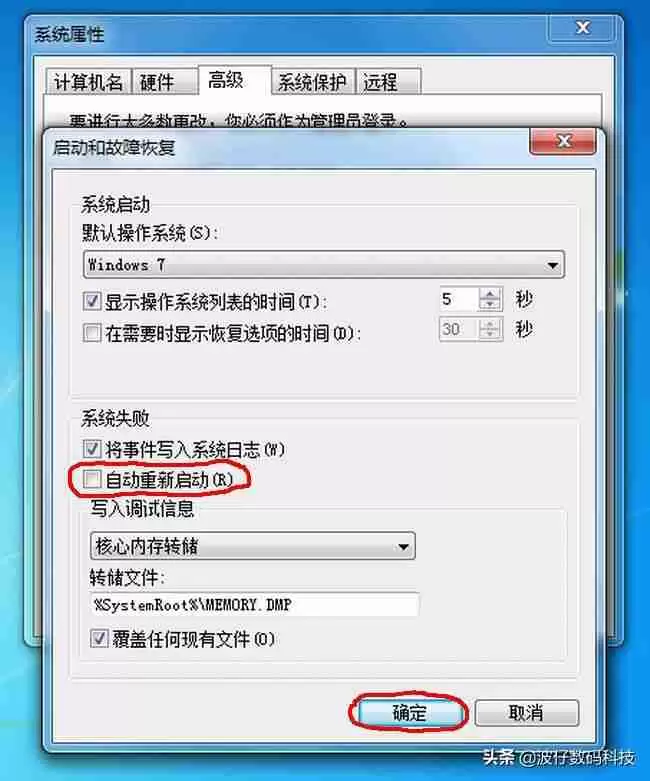 电脑关机自动重启是什么原因(win11关机几秒又自己开机的解决方法)