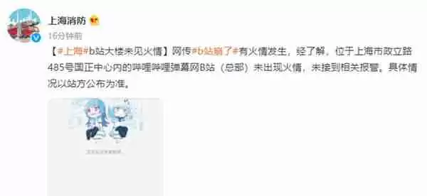 哔哩哔哩服务器为什么崩了
